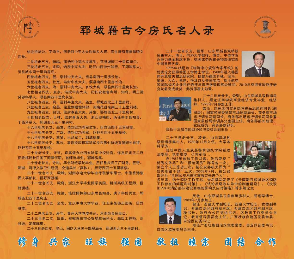 【图文】祝贺菏泽房氏家国文化会暨房集始迁祖陆公诞辰666周年祭祖庆典活动圆满：祭祖纪实.jpg