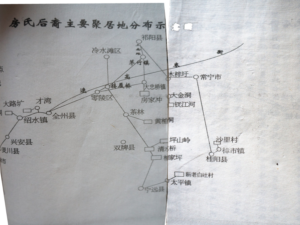 湖南永州周边房氏后裔居住地分布图：房氏迁徙与分布.jpg