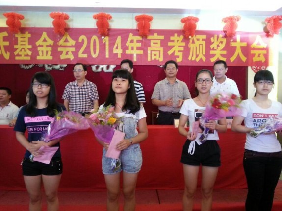 普宁房氏基金会2014年高考颁奖大会：宗亲纪事.jpg