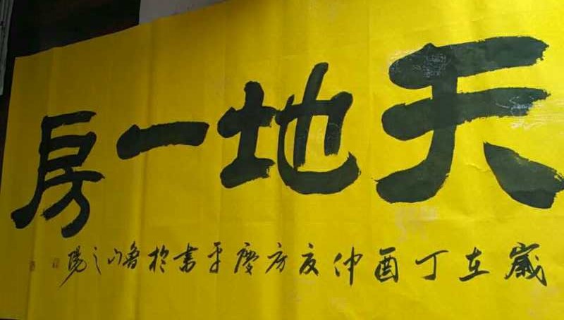 【祝贺】淄博房氏宗亲联谊会筹备会议召开：宗亲纪事.jpg