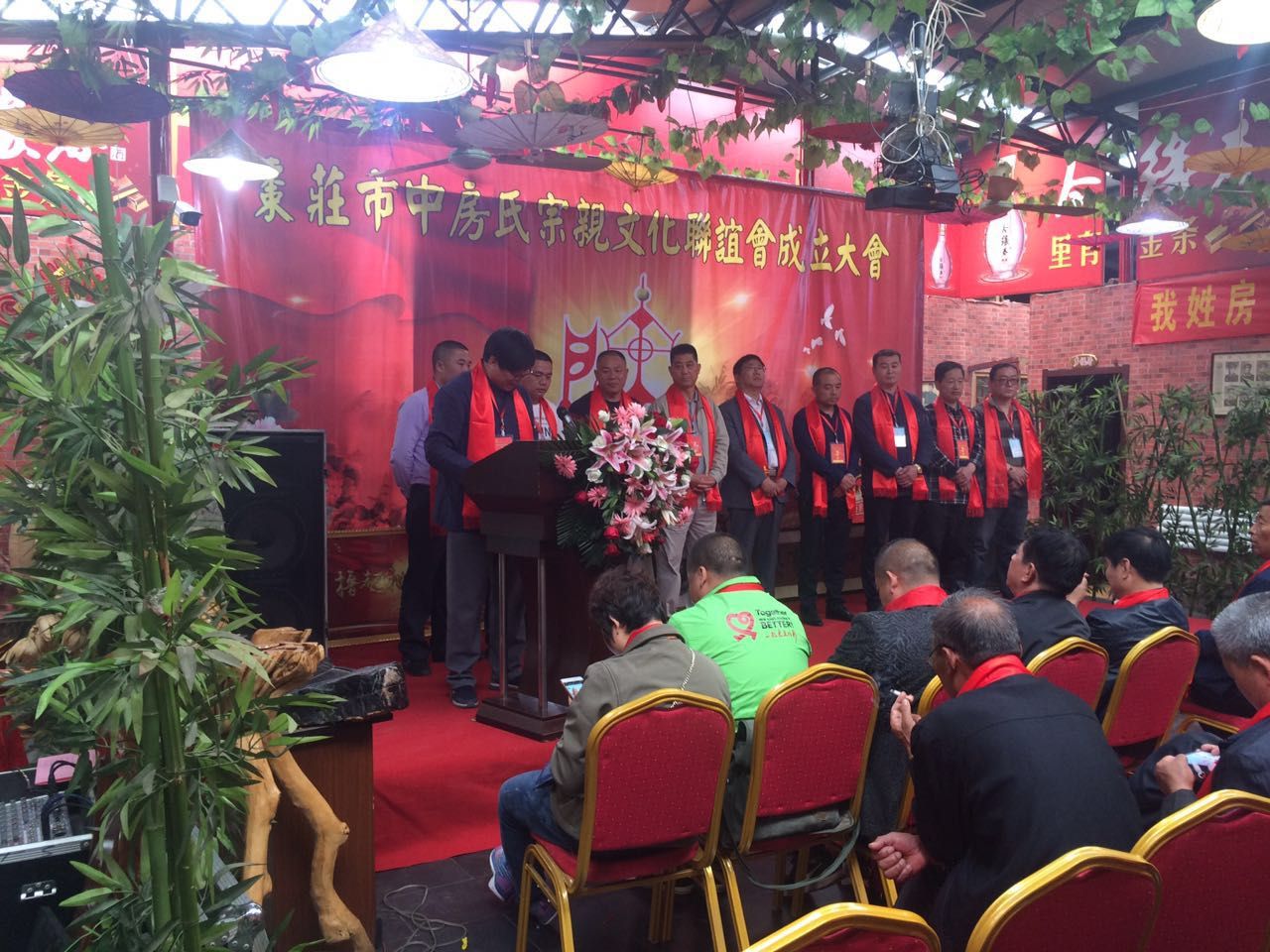 【祝贺】枣庄市中区房氏宗亲联谊会成立大会圆满：宗亲纪事.jpg