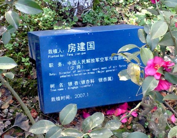 房建国--军委空军任政治部副主任：房氏人物纪略.jpg