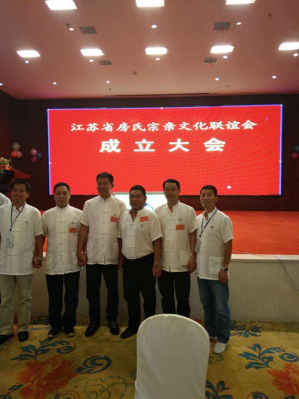 【活动直播】江苏房氏宗亲文化联谊会暨扬州房氏宗亲会成立大会举行：宗亲纪事.jpg