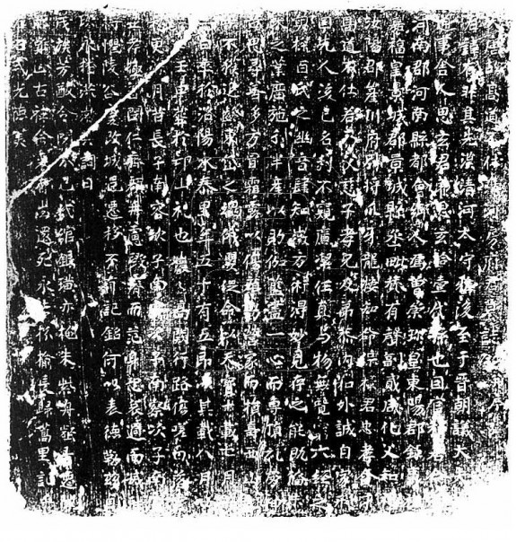 房有非墓志 唐天宝10年(751)8月22日 河南省洛阳市出土：房氏遗迹辑录.jpg