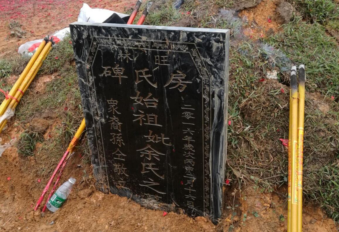 【祭祖视频】粤西房氏开春祭祀余氏始太祖婆：祭祖纪实.jpg