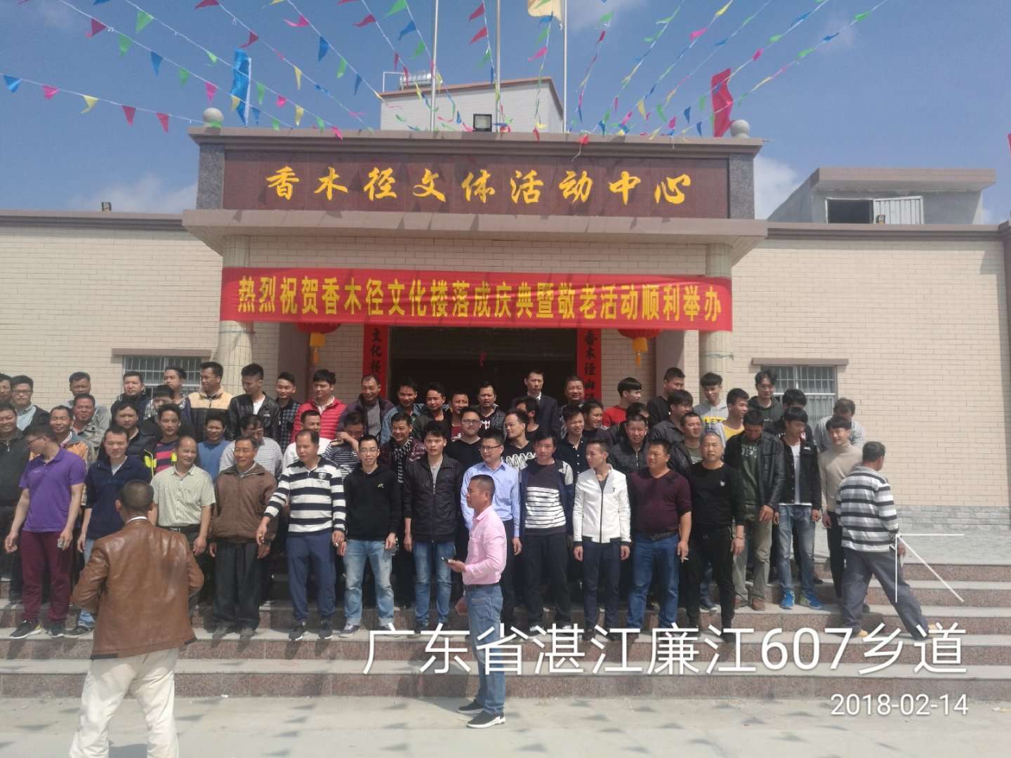 【祝贺】粤西房氏村落“香木径文体活动中心”落成庆典暨敬老活动圆满：房氏迁徙与分布.jpg