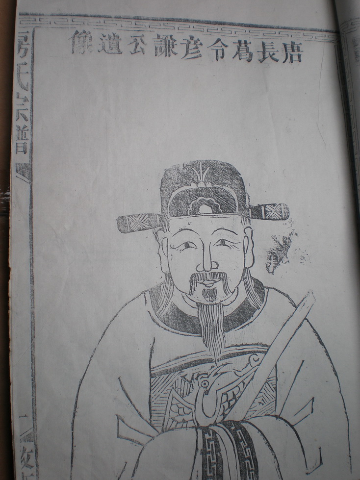 江西南昌淡溪村《房氏族谱》照片：房氏谱牒资料.jpg