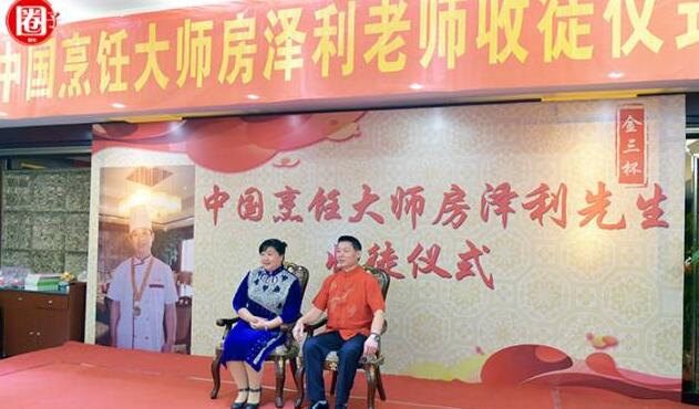 【榜样】中国烹饪大师.鲁菜泰斗`房泽利：房氏人物纪略.jpg