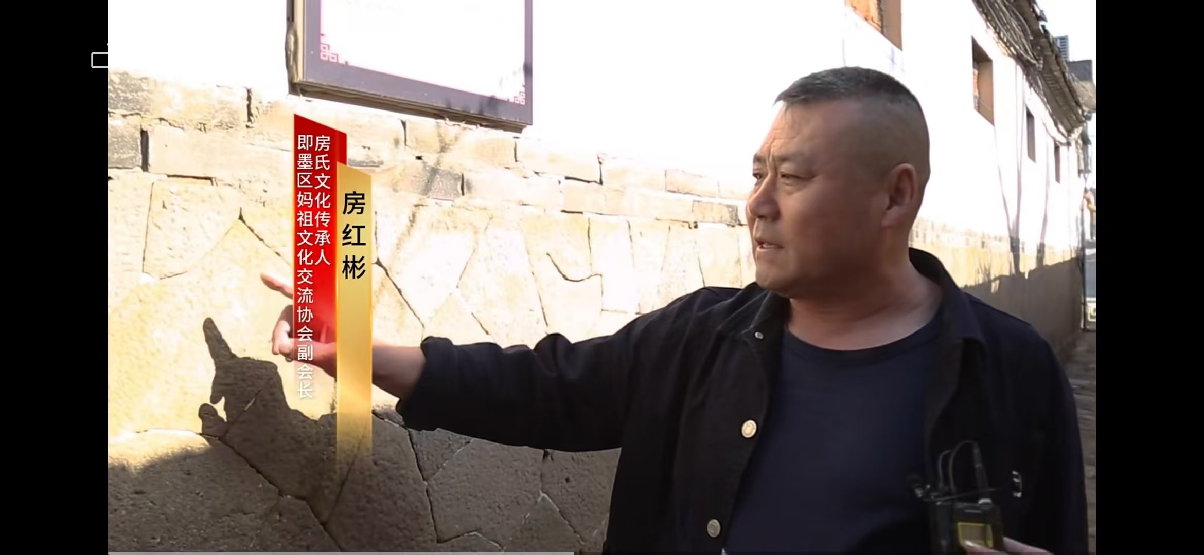 拜访即墨房氏丹朱广场交流房氏亲情.jpg