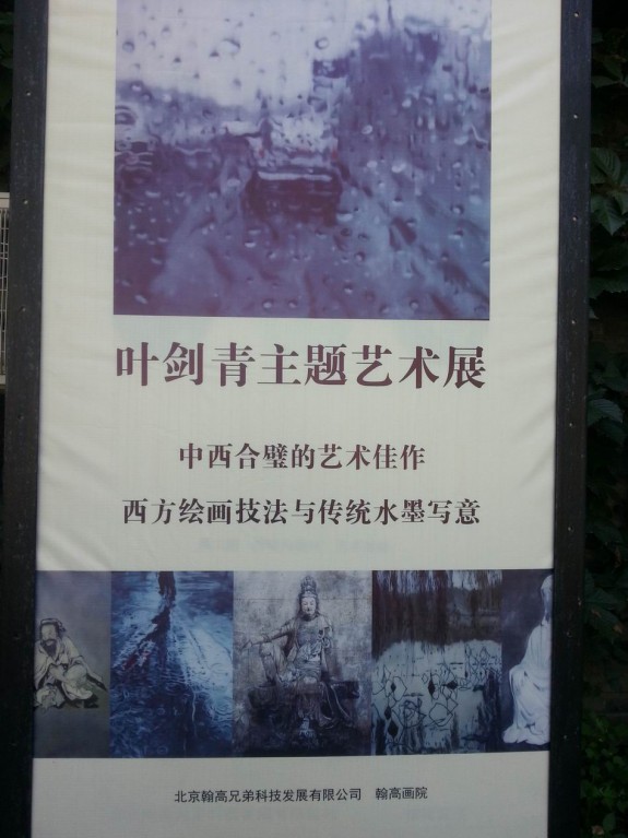世房总会考察团参观房氏企业北京怀柔翰高集团总部：房氏工商纪要.jpg