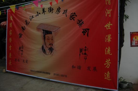 新闻：云南元江房氏宗亲理事会成立的照片.jpg