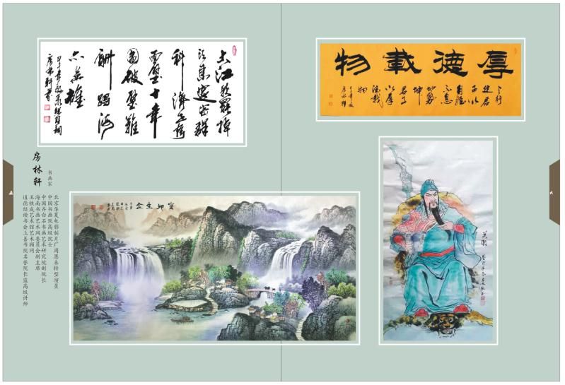 【书画文化】中国梦·房族情书画展圆满：宗亲纪事.jpg
