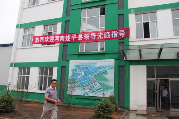 世房总会暨遂平县委县政府代表团联合考察房氏优秀企业万源粮油集团：房氏工商纪要.jpg