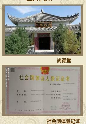 【邀请】榆林市榆阳区房氏文化研究会暨“尚德堂”揭牌：房氏迁徙与分布.jpg