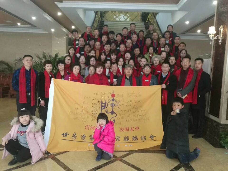 【祝贺】辽宁省房氏宗亲联谊会沈阳分会成立大会圆满：宗亲纪事.jpg