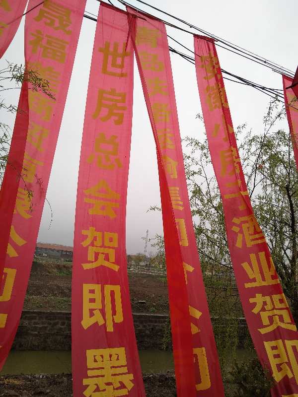 【图文报道】青岛房氏会祭祖、周年庆、成立会圆满举行：祭祖纪实.jpg