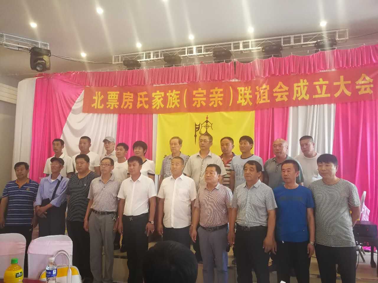 【祝贺】辽宁北票房氏宗亲联谊会成立：宗亲纪事.jpg