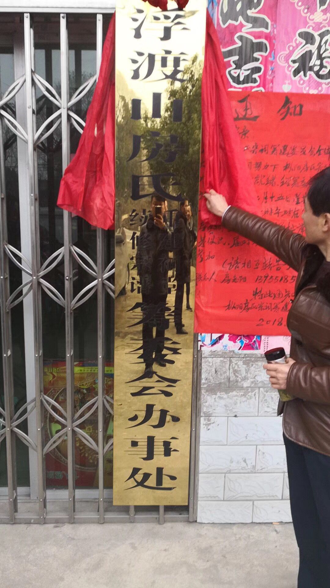 祝贺安徽枞阳房氏宗祠开工典礼举行.jpg