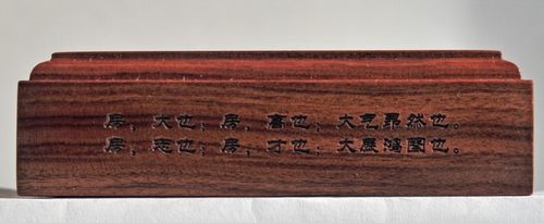 房氏图腾九龙印 货已到，数量有限，欲购从速！：房氏源流考.jpg