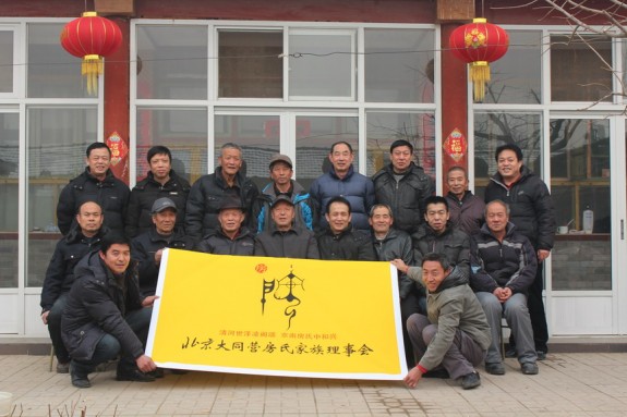 北京市大兴区大同营房氏家族理事会成立大会胜利召开！：房氏字辈辑录.jpg