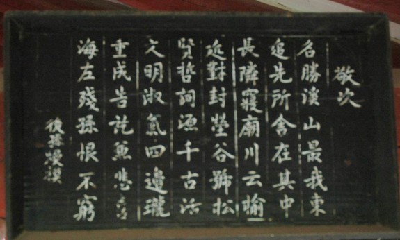 韩国房大源宗长发元旦问候及韩国南阳房氏先贤沙溪公精舍图片：海外房氏纪闻.jpg