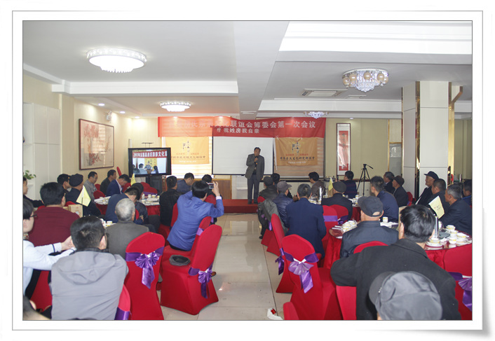 山东省日照市莒县房氏宗亲文化联谊会第一次筹委会会议：宗亲纪事.jpg