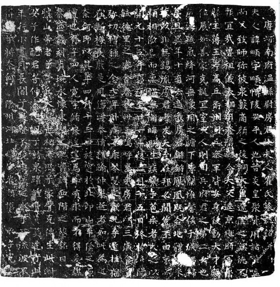 房君妻崔顺墓志（唐开元21年4月13日，洛阳市出土）：房氏遗迹辑录.jpg