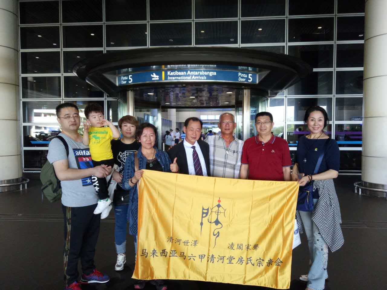 【活动播报】马六甲宗亲团拜活动暨马中贸易活动：宗亲纪事.jpg