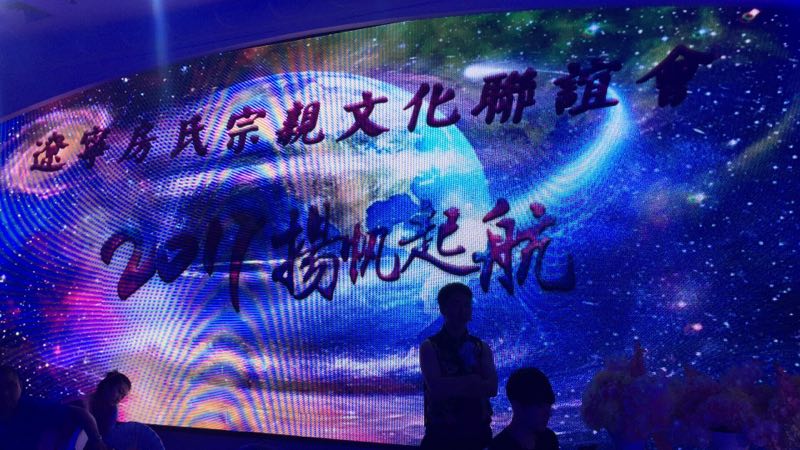 【祝贺】辽宁省房氏宗亲文化联谊会成立大会圆满：宗亲纪事.jpg