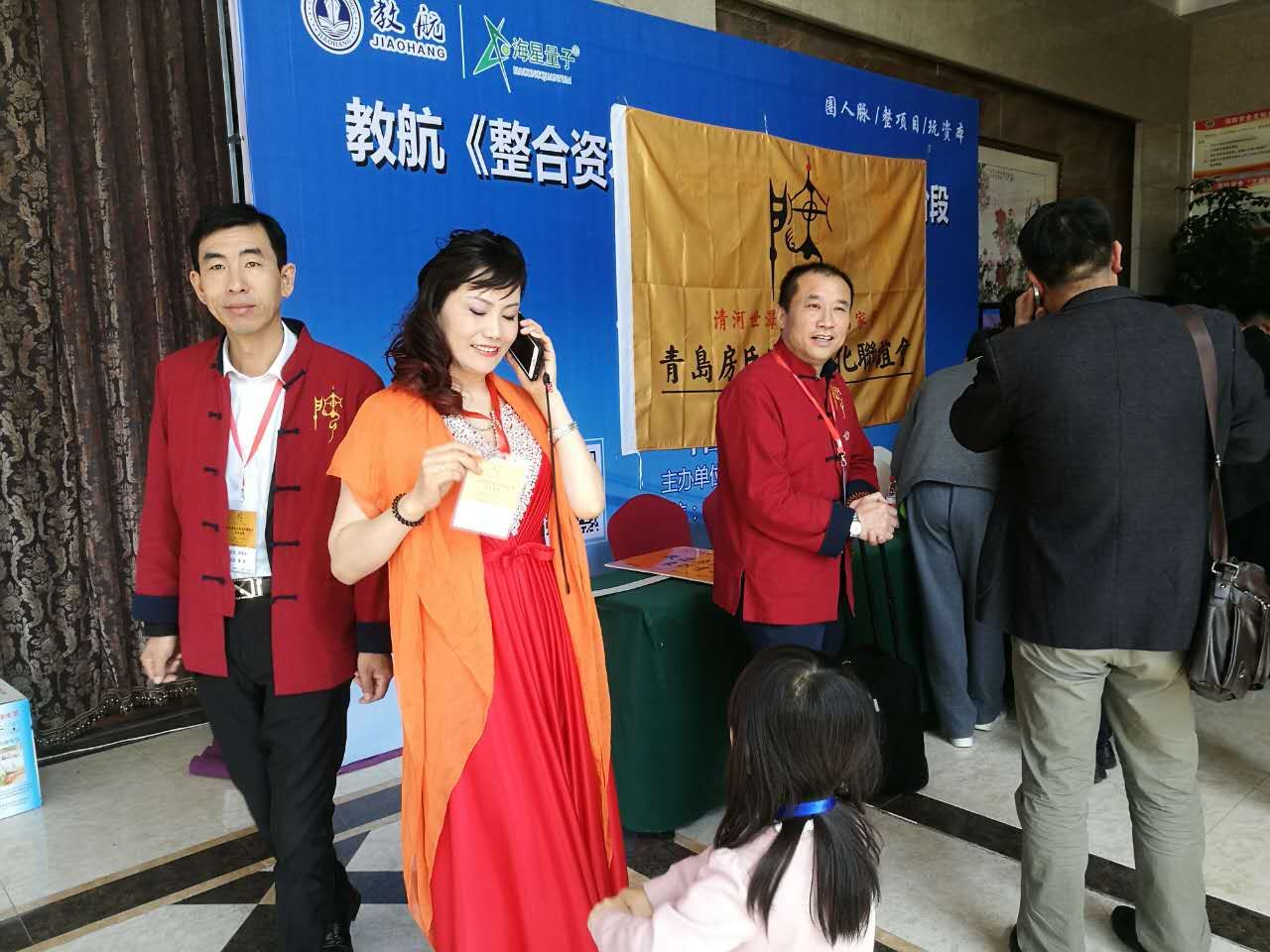 【活动直播】青岛房氏宗亲文化联谊会成立大会：宗亲纪事.jpg