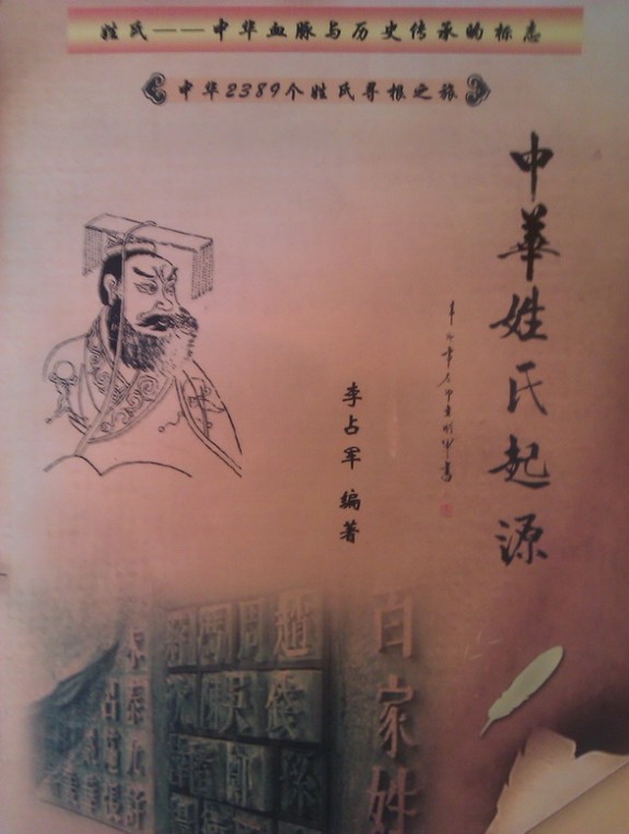 房氏传说很久远 点滴记载不简单：房氏谱牒资料.jpg