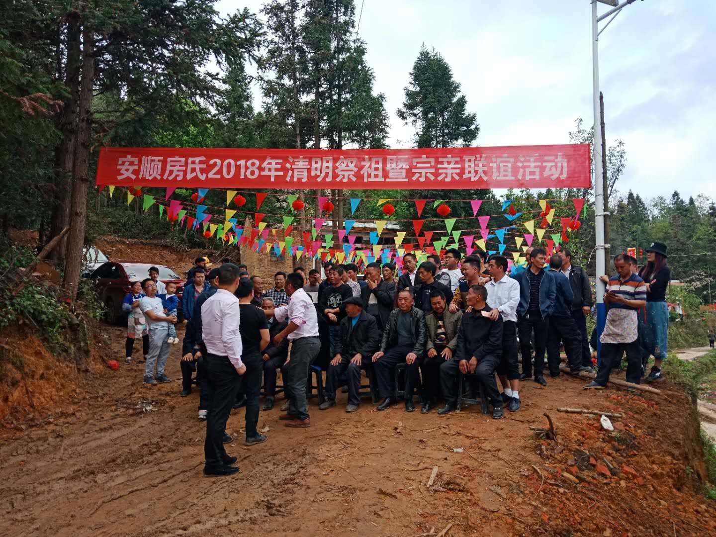 报道】贵州安顺房氏祭祖暨联谊活动.jpg