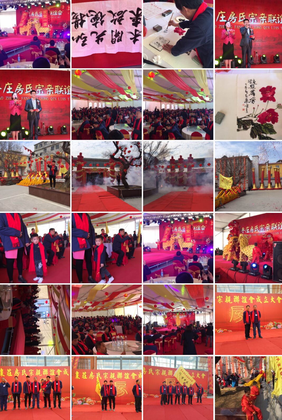 【活动报道】热烈祝贺枣庄房氏宗亲文化联谊会成立：宗亲纪事.jpg