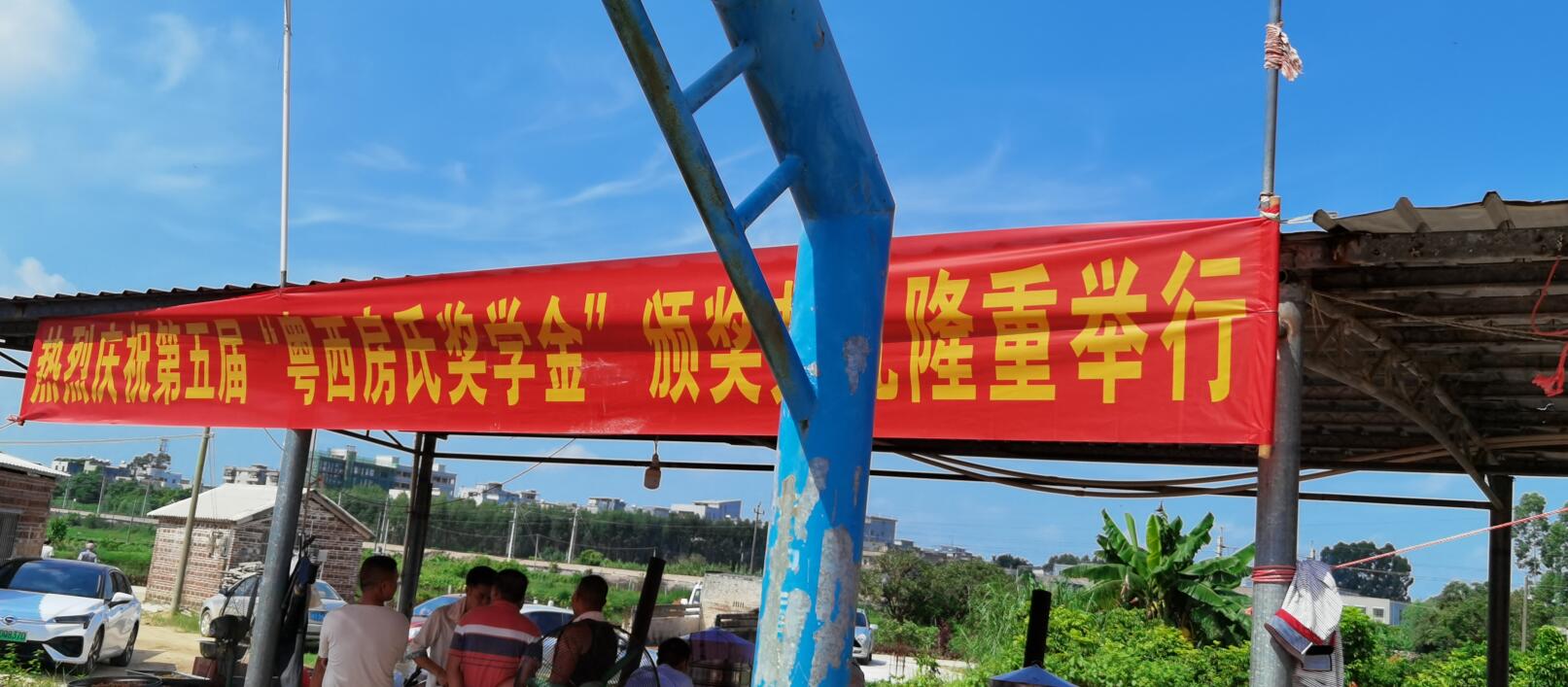【祝贺】粤西第五届房氏高考学子奖学金颁奖典礼活动圆满：房氏迁徙与分布.jpg