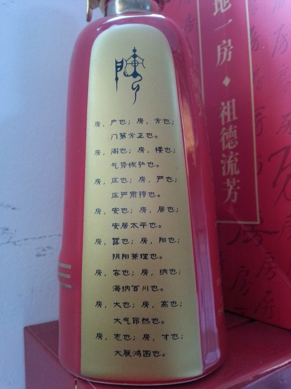 山东临沂房家信将最宝贵的精神文化财富留给自己的子女：祭祖纪实.jpg