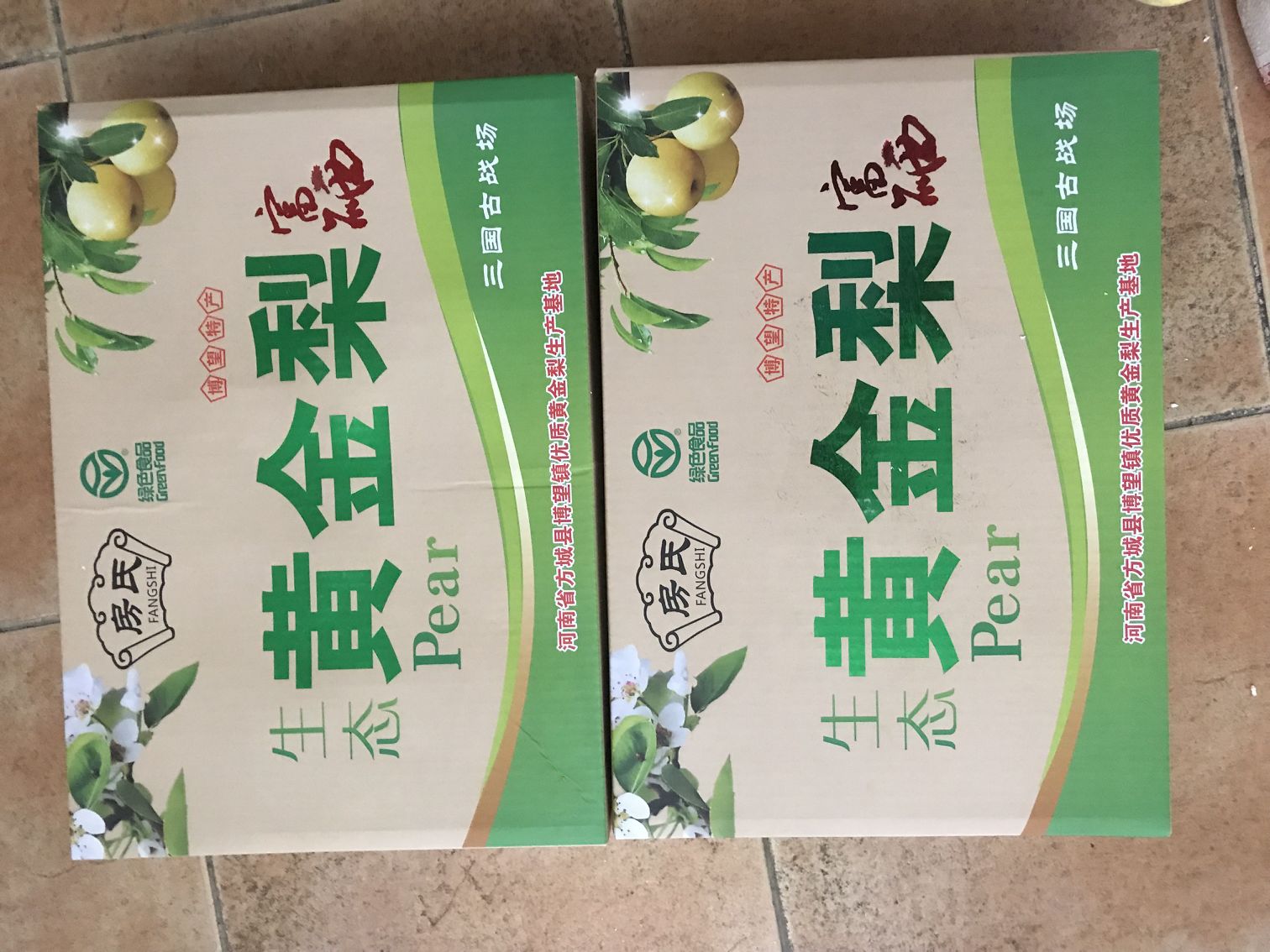【特产】博望房氏黄金梨--值得用一年时间等待这一口甜美：房氏工商纪要.jpg