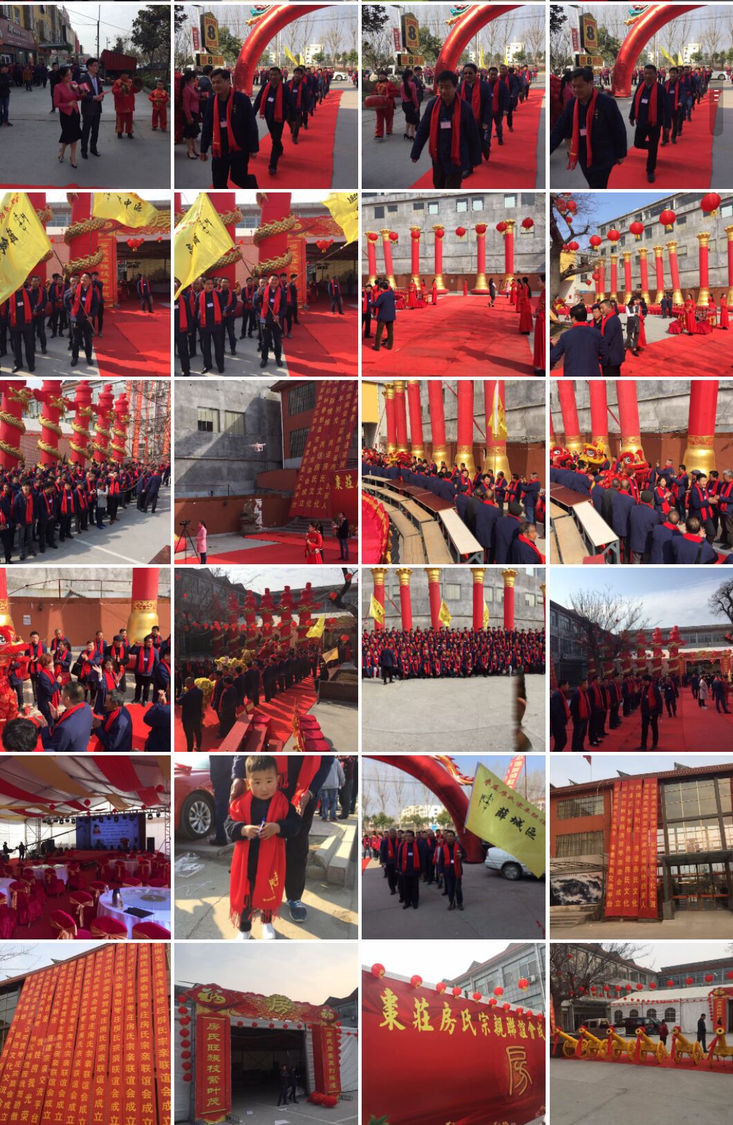 【活动报道】热烈祝贺枣庄房氏宗亲文化联谊会成立：宗亲纪事.jpg