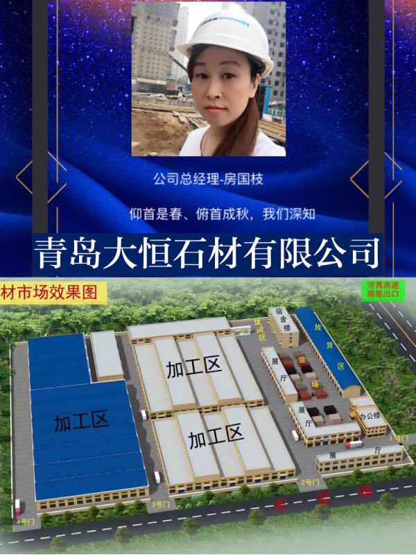 【庆贺】青岛房氏宗亲代表参加“携手大恒·创富未来”客户 招商答谢宴：宗亲纪事.jpg
