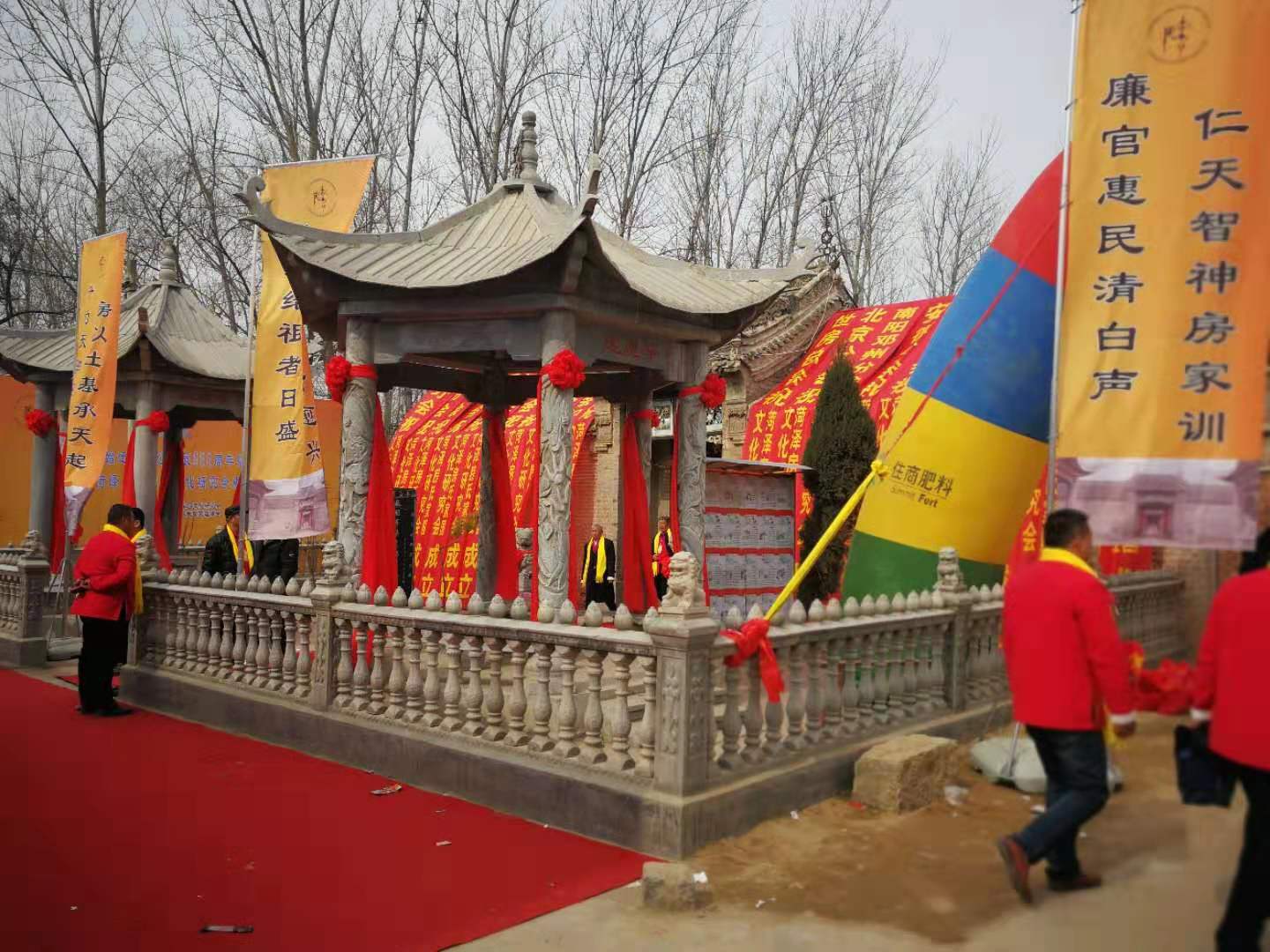 【图文】祝贺菏泽房氏家国文化会暨房集始迁祖陆公诞辰666周年祭祖庆典活动圆满：祭祖纪实.jpg