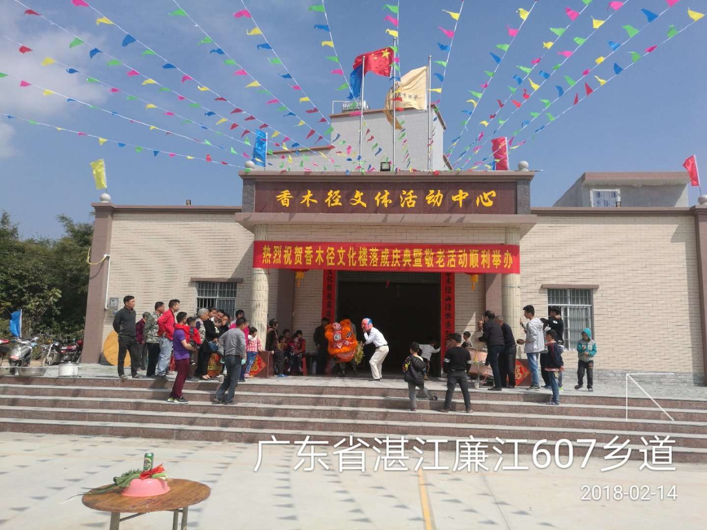 【祝贺】粤西房氏村落“香木径文体活动中心”落成庆典暨敬老活动圆满：房氏迁徙与分布.jpg