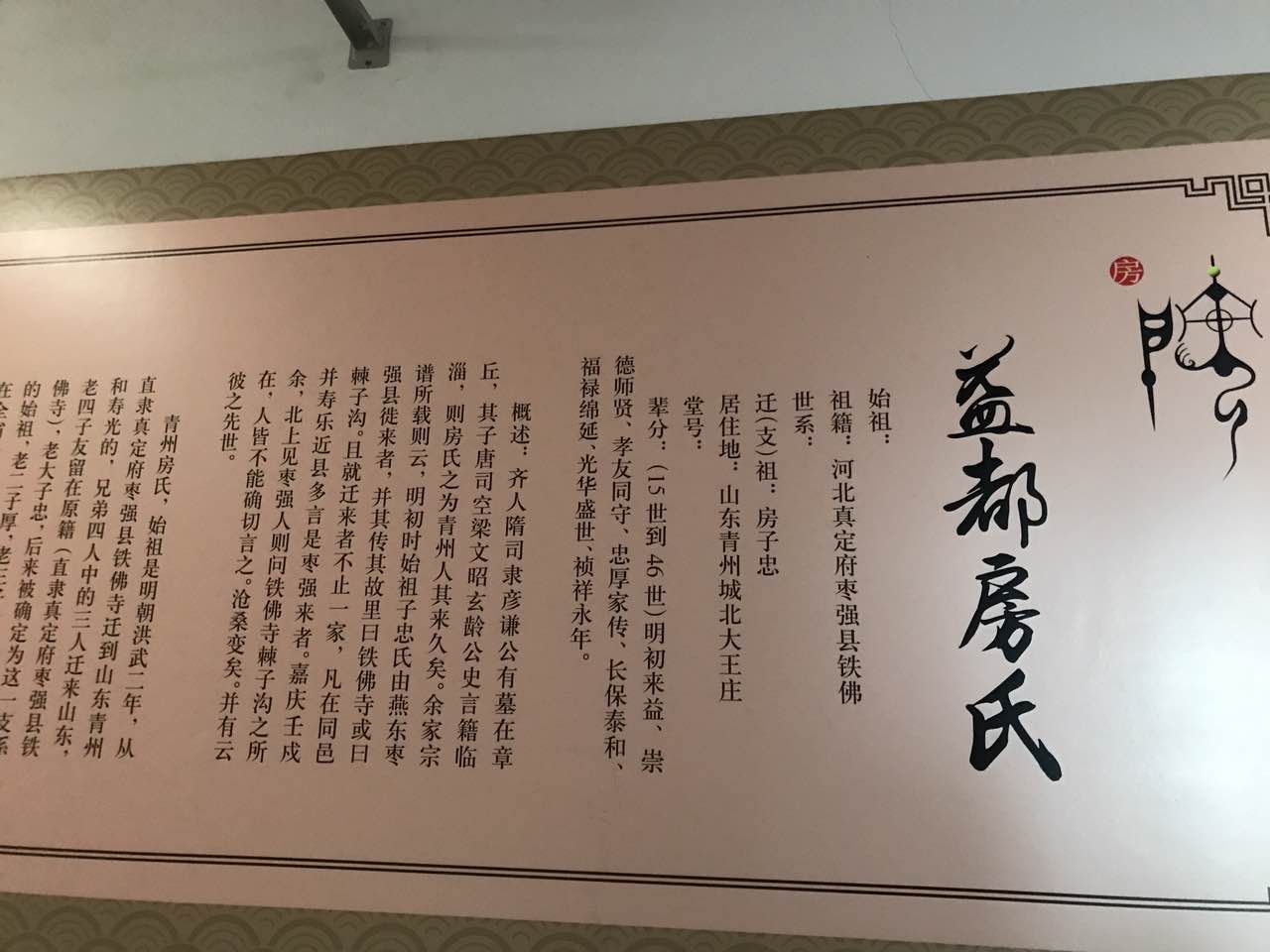 【祝贺】山东房玄龄文化研究中心通过山东省民政局评审、验收！：宗亲纪事.jpg