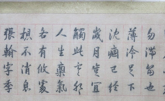 房玄龄书法 手卷：房氏人物纪略.png