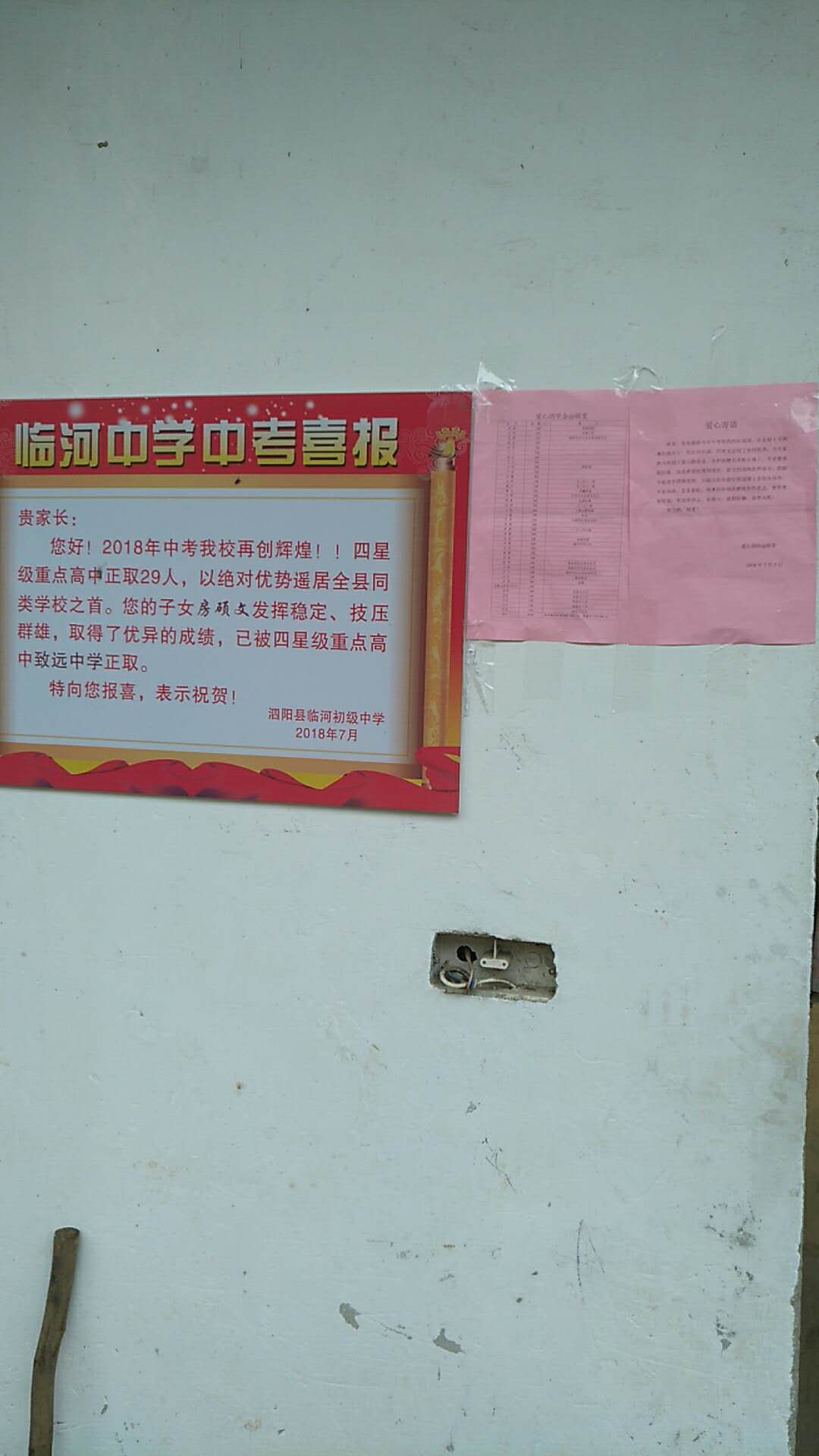 【大爱】江苏房家人为贫困学子成立“硕雯爱心助学团”：房氏迁徙与分布.jpg