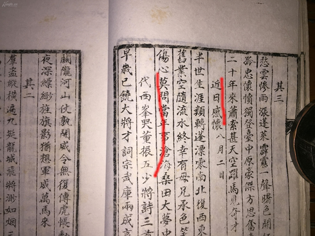 【重磅】房步瀛 房氏文献 靖国军历史的诗史《怀素堂》：房氏文化资料.jpg