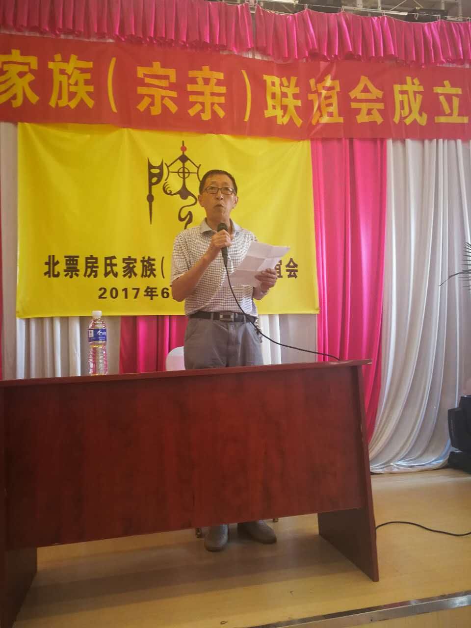 【祝贺】辽宁北票房氏宗亲联谊会成立：宗亲纪事.jpg