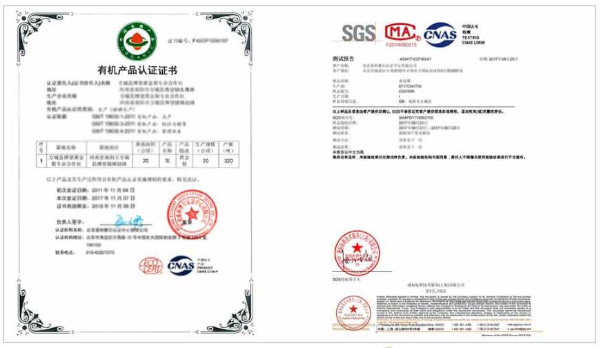 【特产】博望房氏黄金梨--值得用一年时间等待这一口甜美：房氏工商纪要.jpg
