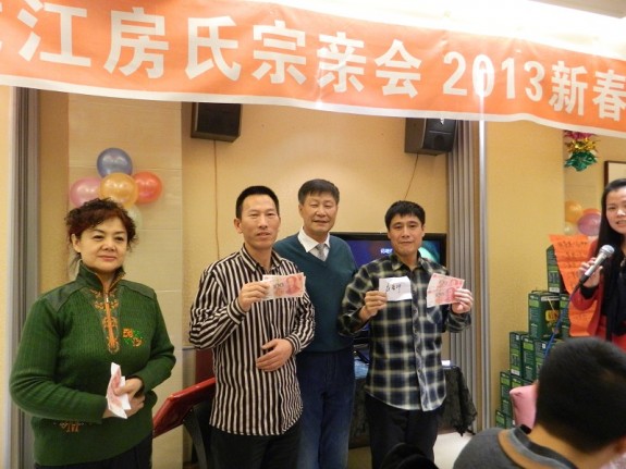 黑龙江房氏宗亲会2013新春联谊酒会：宗亲纪事.jpg