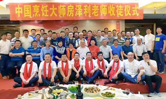 【榜样】中国烹饪大师.鲁菜泰斗`房泽利：房氏人物纪略.jpg