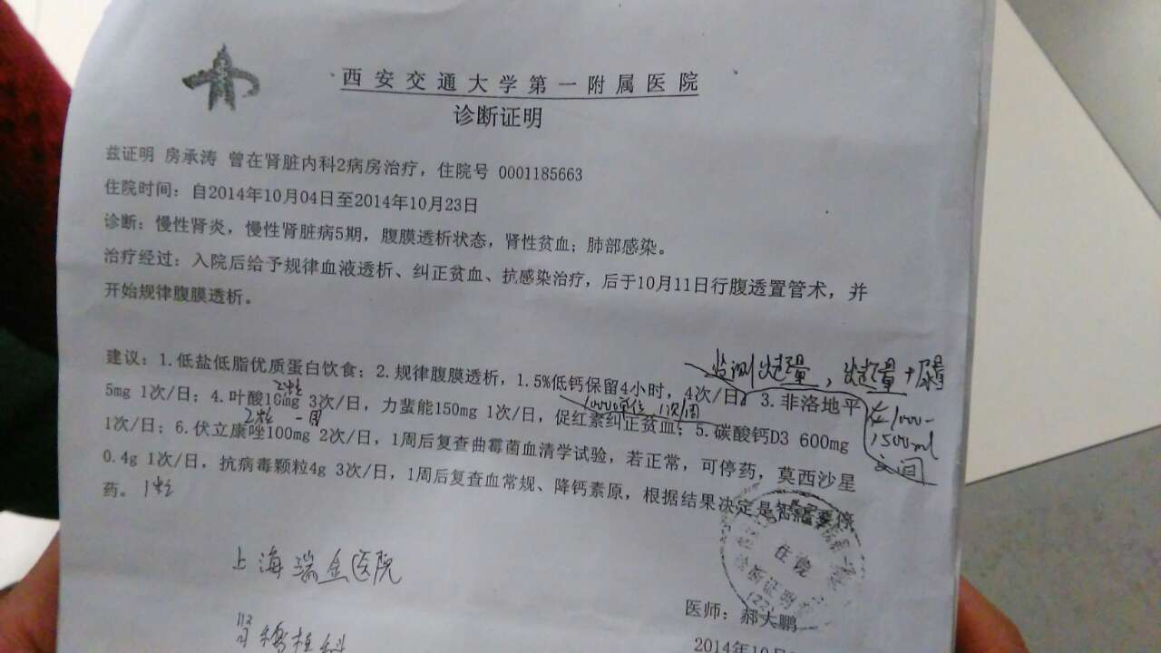 陕西房氏宗亲联谊会秘书长房振海看望房家重病青年房承涛：宗亲纪事.jpg