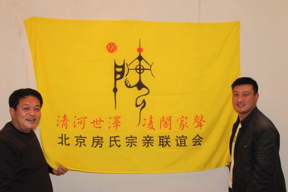 仲秋天寒地冷 宗亲小聚怡情（记京城宗亲小聚）：宗亲纪事.jpg